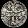 1 rouble 1728 year