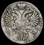 1 рубль 1730 года