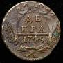 Denga 1749 year