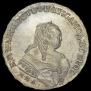 1 рубль 1753 года