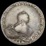 1 рубль 1754 года
