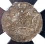 5 kopecks 1755 year