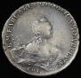 1 rouble 1756 year