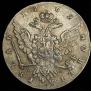 1 рубль 1762 года