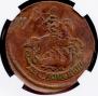 2 kopecks 1763 year