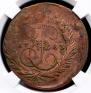 2 kopecks 1763 year