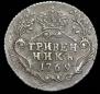 Grivennik 1769 year
