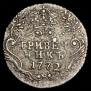 Grivennik 1772 year