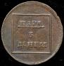 Para - 3 dengas 1772 year
