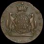 10 kopecks 1777 year
