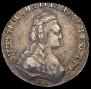 15 копеек 1784 года