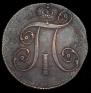 2 kopecks 1797 year