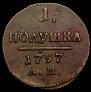 Polushka 1797 year