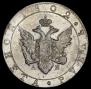 1 рубль 1802 года