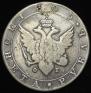 1 rouble 1805 year