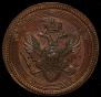 5 kopecks 1805 year