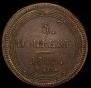 5 kopecks 1805 year