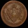 5 kopecks 1809 year