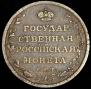 Polupoltinnik 1810 year