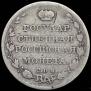 Polupoltinnik 1810 year