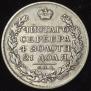 1 рубль 1812 года