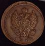 2 kopecks 1812 year