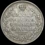 1 rouble 1813 year