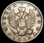1 rouble 1813 year