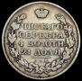 1 rouble 1813 year