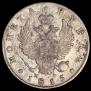 1 рубль 1815 года