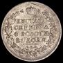 1 рубль 1815 года