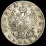 1 рубль 1815 года