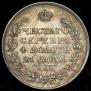 1 rouble 1816 year