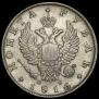 1 рубль 1816 года