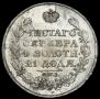 1 рубль 1817 года