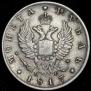 1 rouble 1817 year