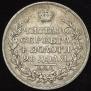 1 рубль 1817 года