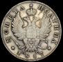 Полтина 1817 года