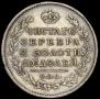Полтина 1817 года