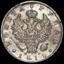 1 rouble 1818 year