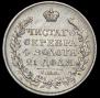1 рубль 1818 года