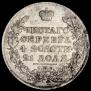 1 rouble 1818 year