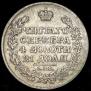 1 rouble 1819 year