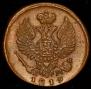 Деньга 1819 года