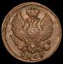 Деньга 1819 года