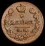 Деньга 1819 года