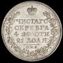 1 рубль 1823 года