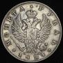 1 rouble 1824 year