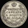 1 rouble 1824 year