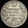 1 rouble 1825 year